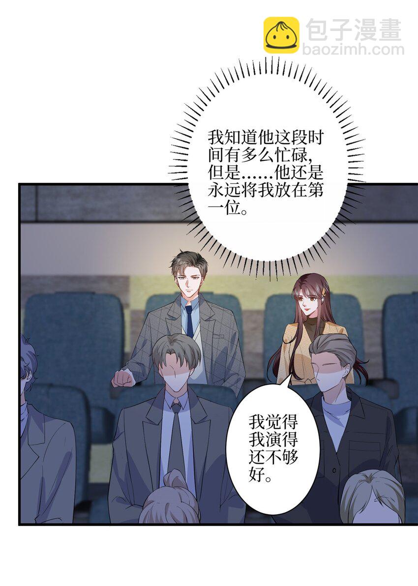 313 孩子是唐靖宣的-第316话