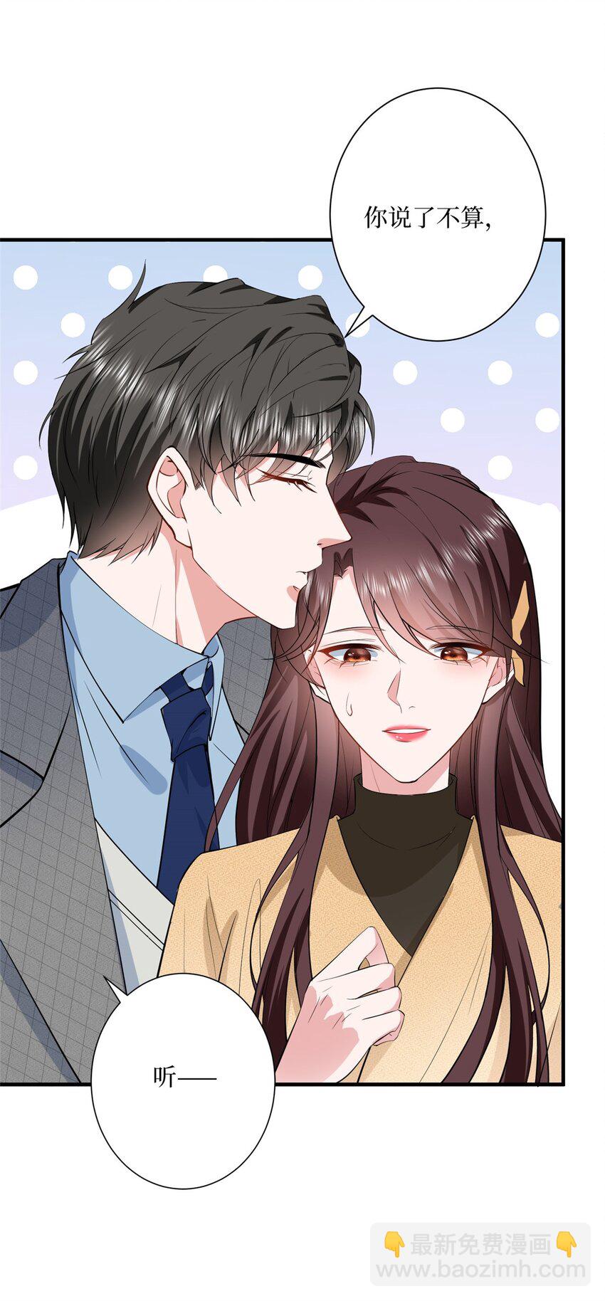 313 孩子是唐靖宣的-第316话