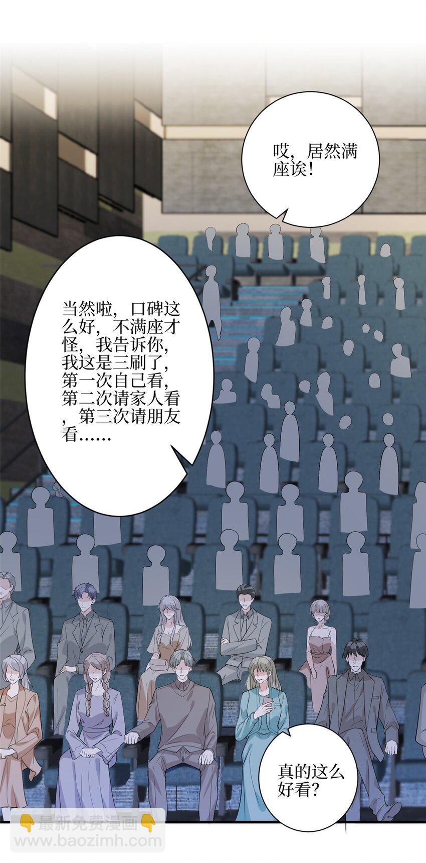 313 孩子是唐靖宣的-第316话