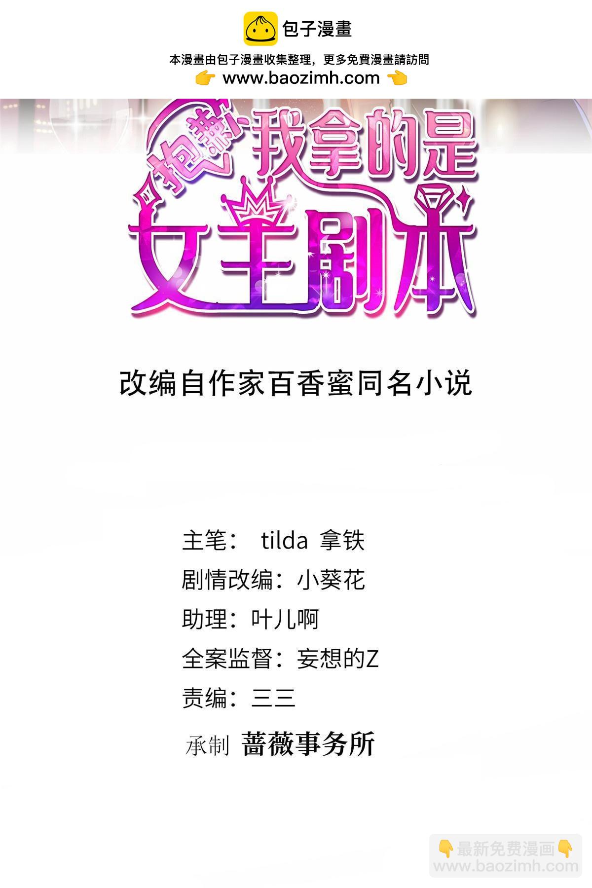 第309话 狠狠打脸(1/2)-第312话