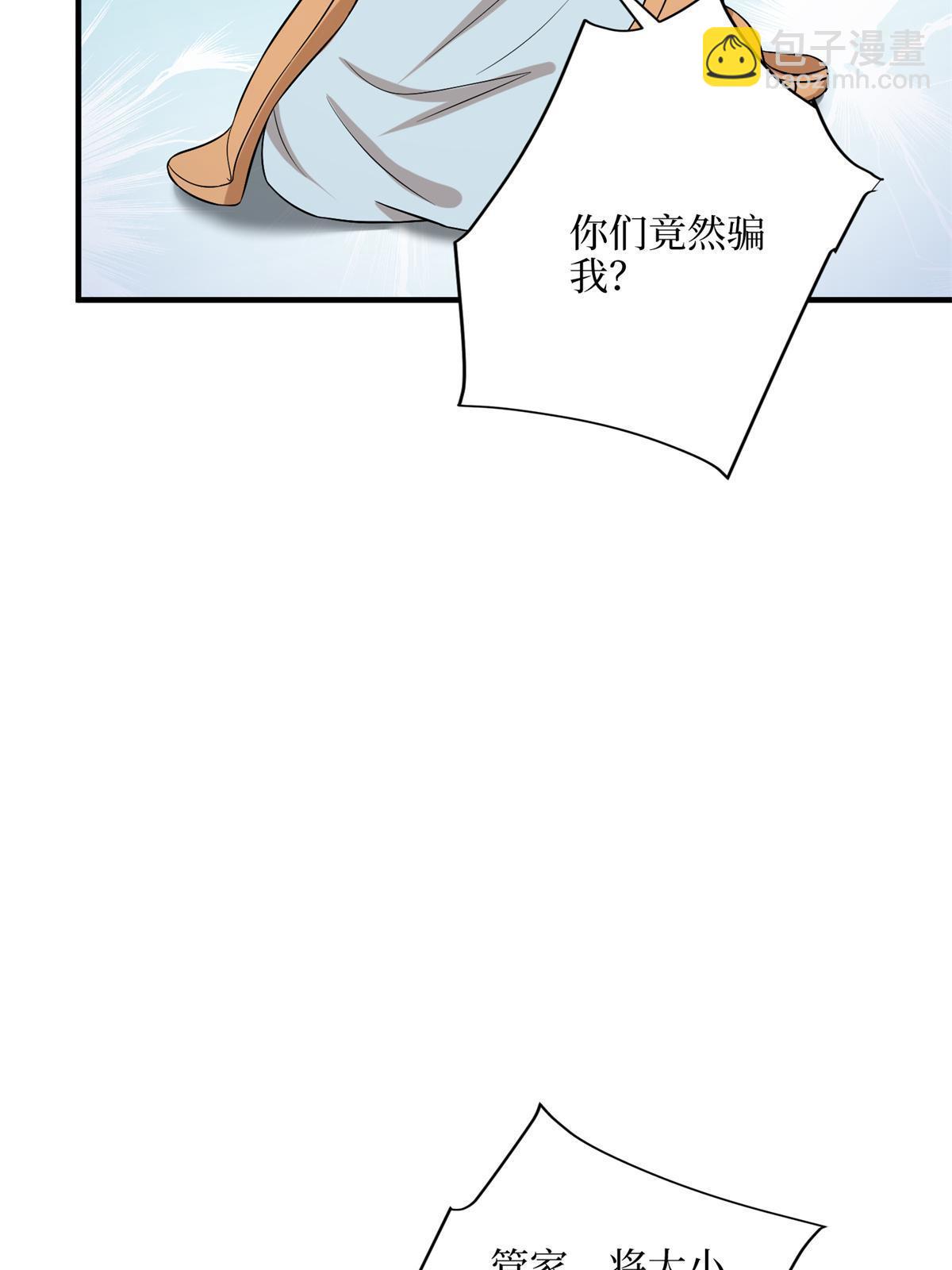 第309话 狠狠打脸(1/2)-第312话