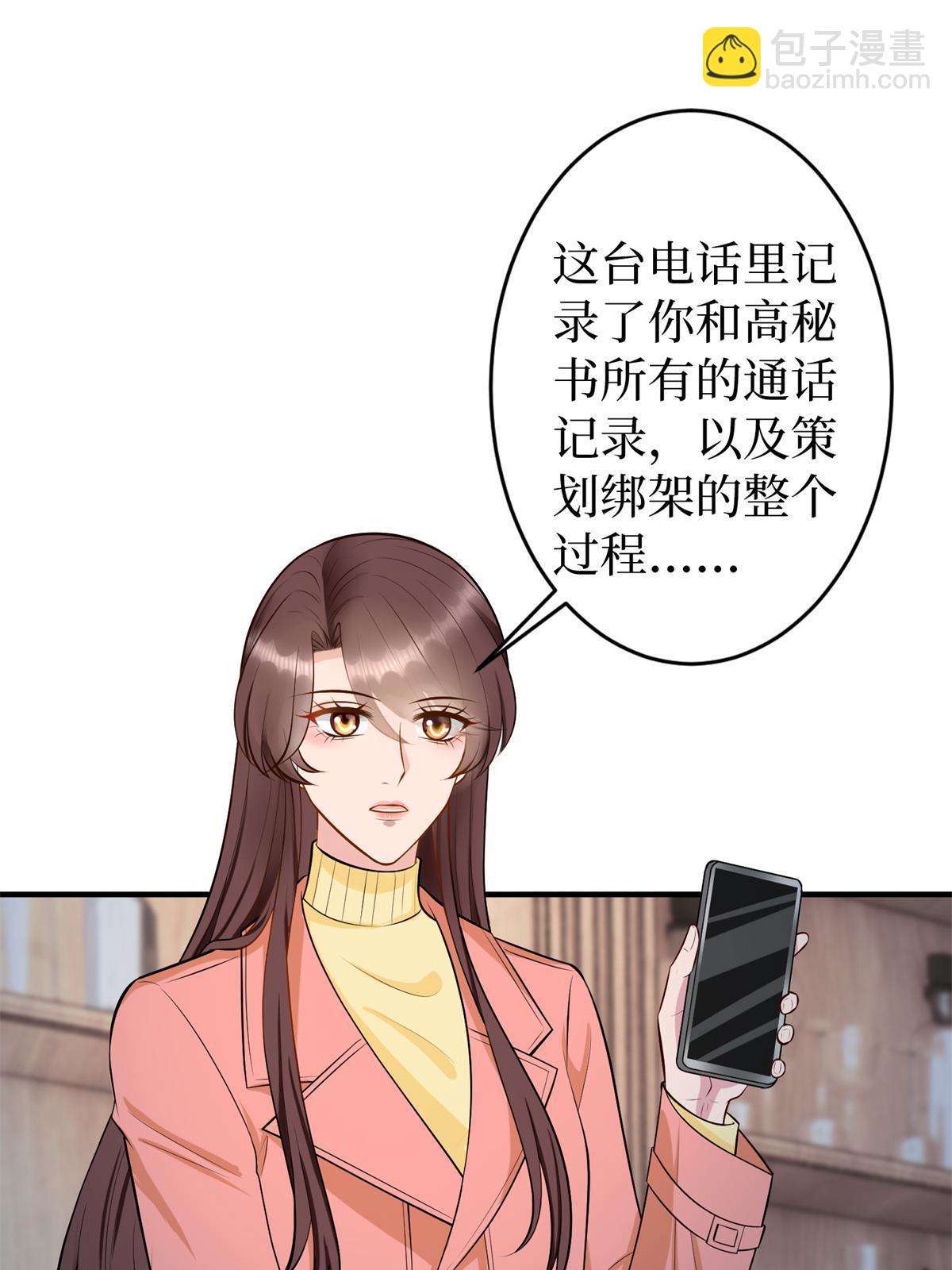第309话 狠狠打脸(1/2)-第312话