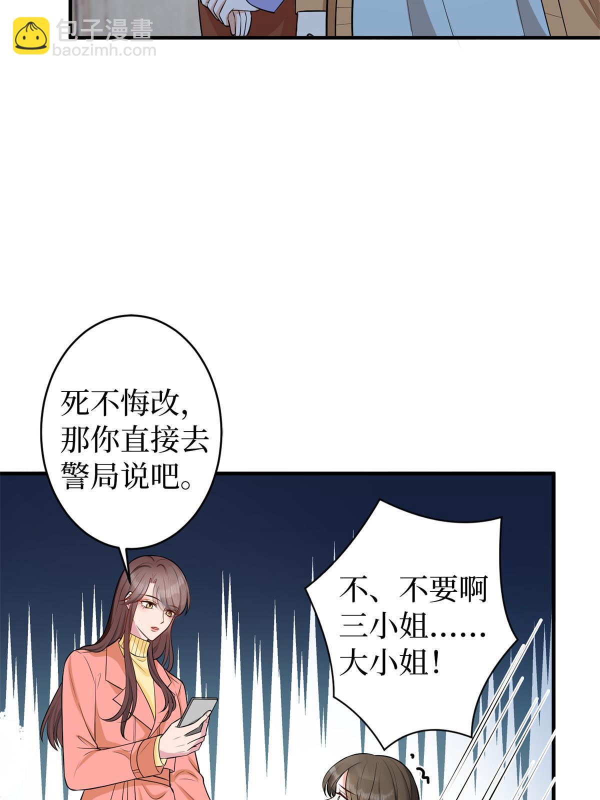 第309话 狠狠打脸(1/2)-第312话