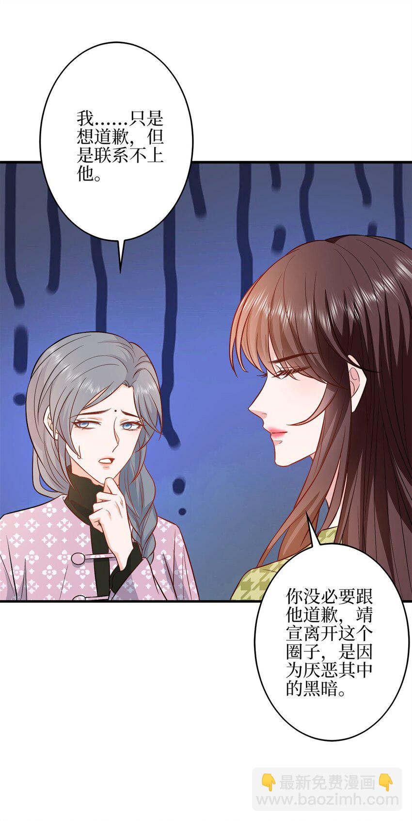 315 为靖宣出气-第318话