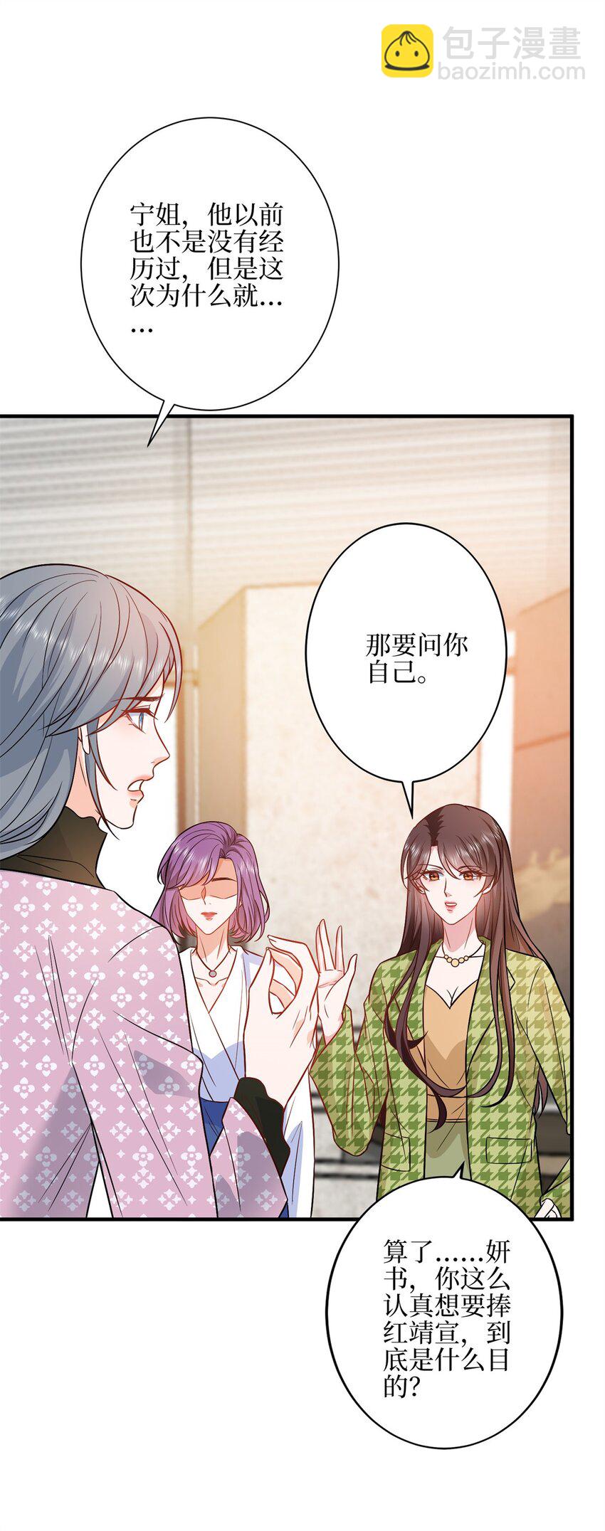 315 为靖宣出气-第318话