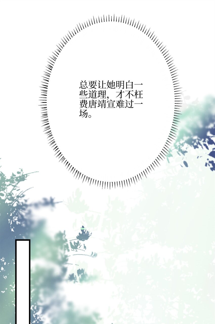 315 为靖宣出气-第318话