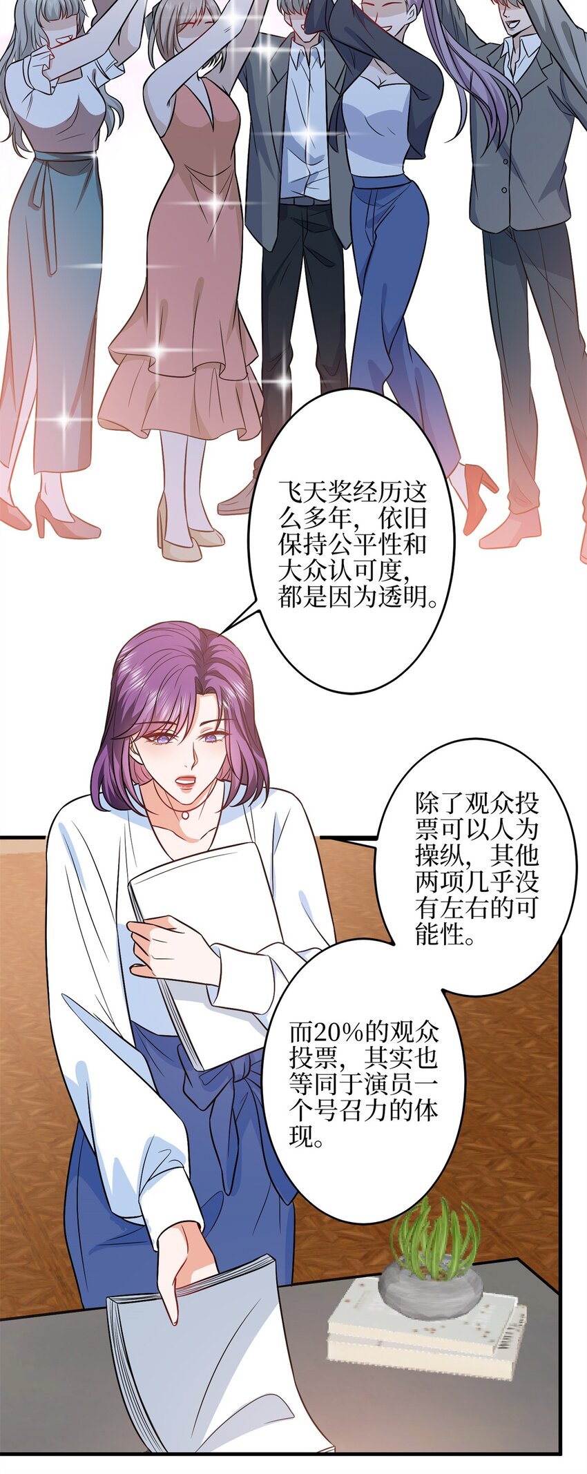 315 为靖宣出气-第318话