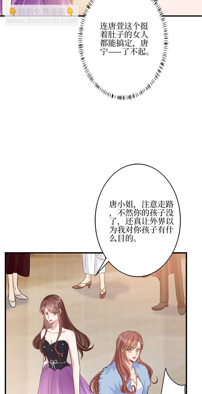 317 接任唐氏董事长-第320话