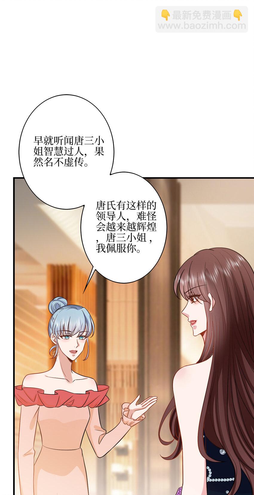 317 接任唐氏董事长-第320话