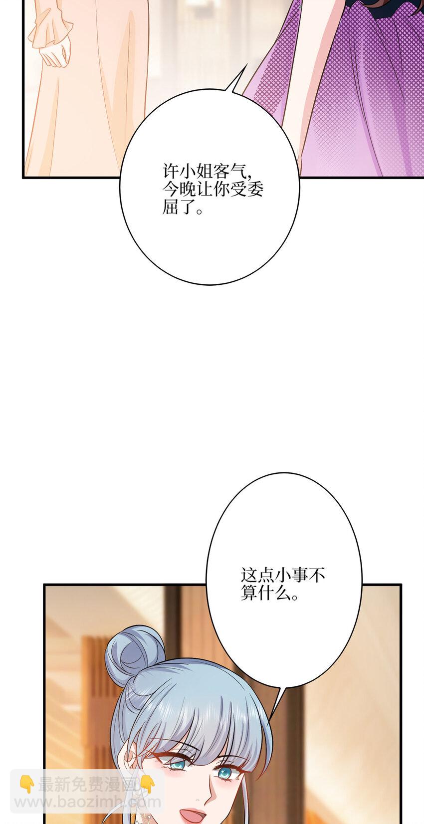317 接任唐氏董事长-第320话