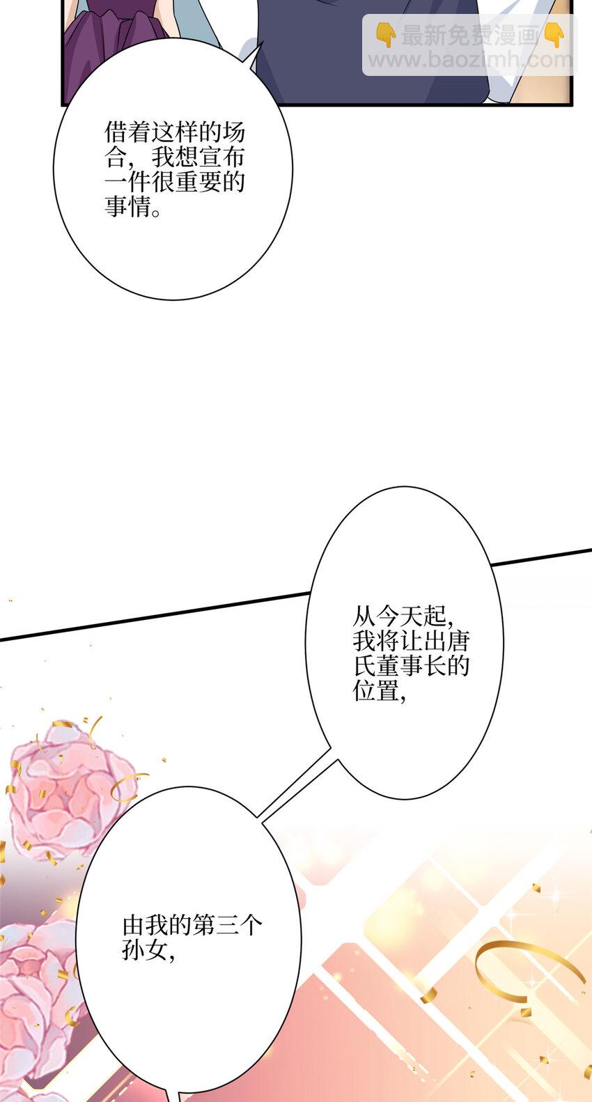 317 接任唐氏董事长-第320话
