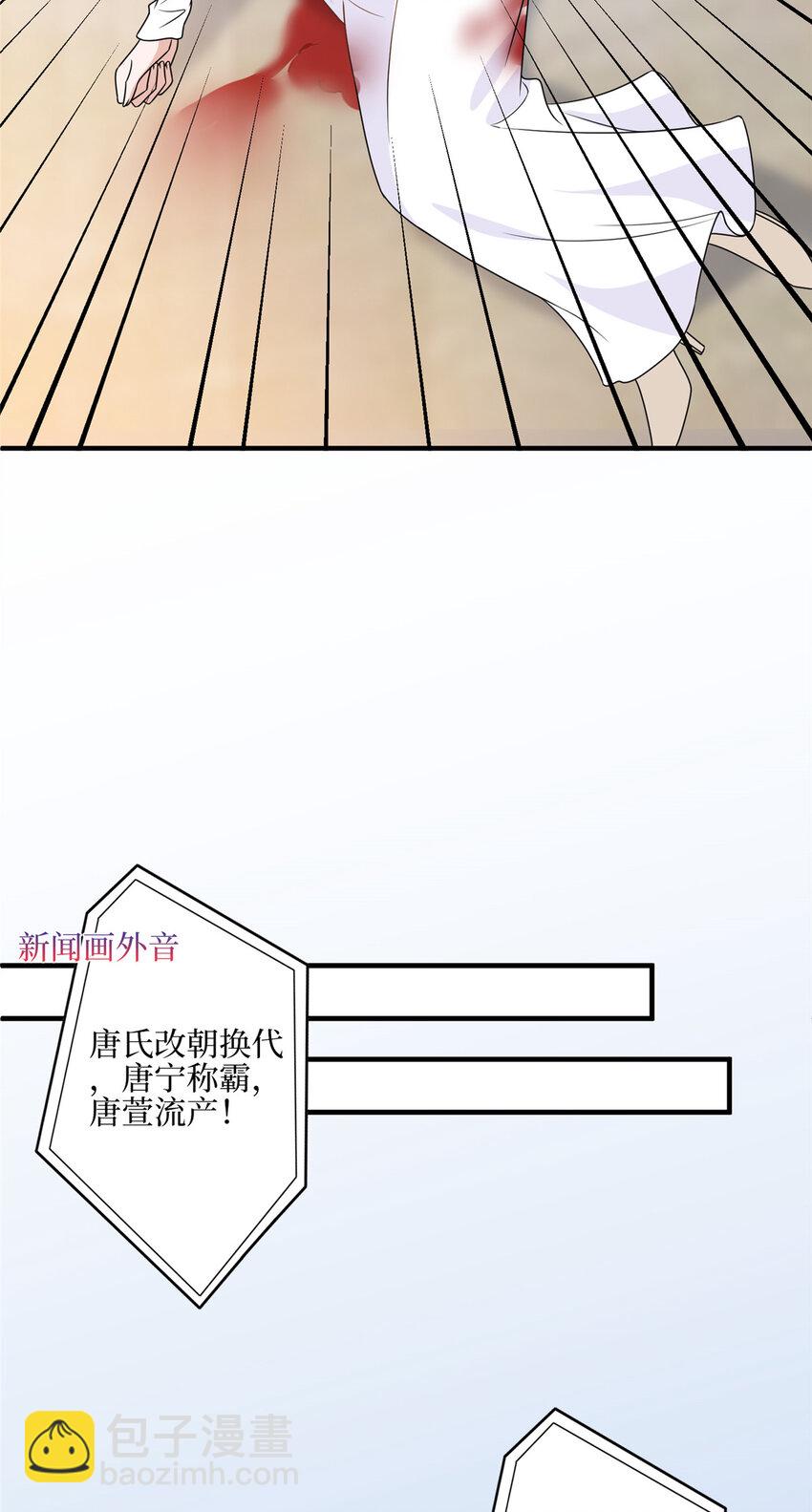 317 接任唐氏董事长-第320话