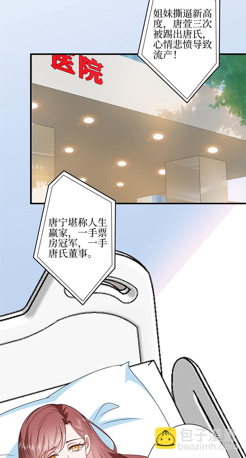 317 接任唐氏董事长-第320话