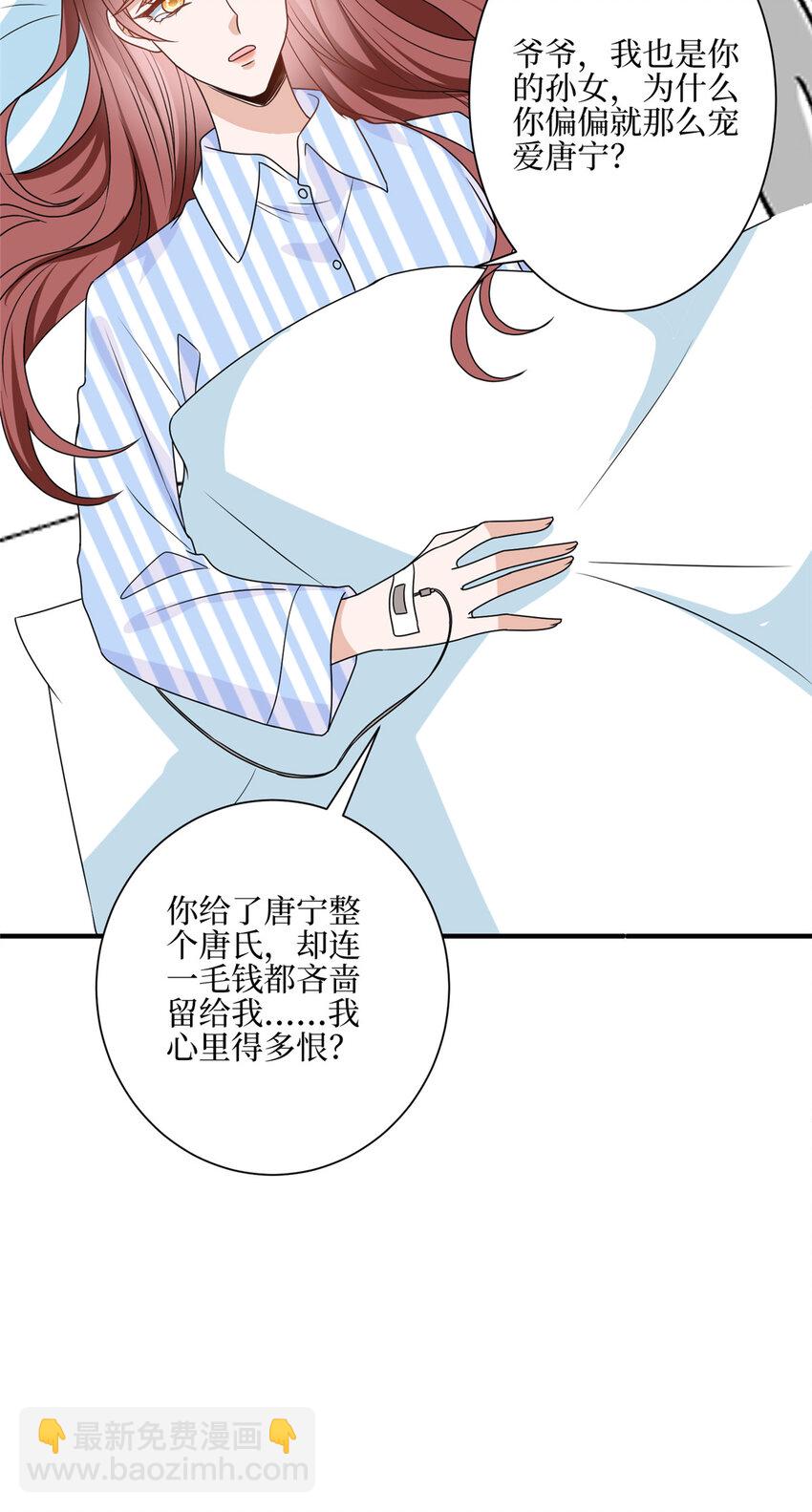 317 接任唐氏董事长-第320话