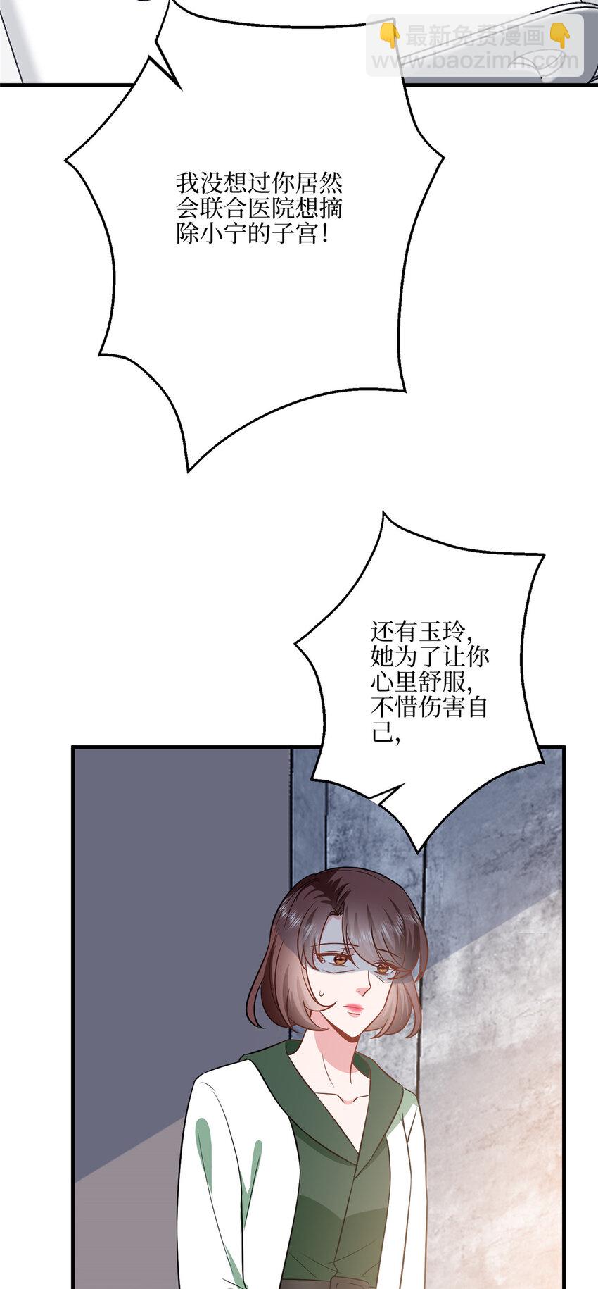 317 接任唐氏董事长-第320话