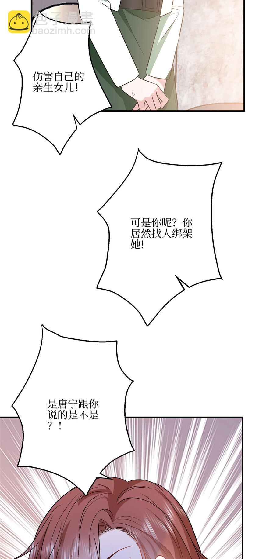 317 接任唐氏董事长-第320话