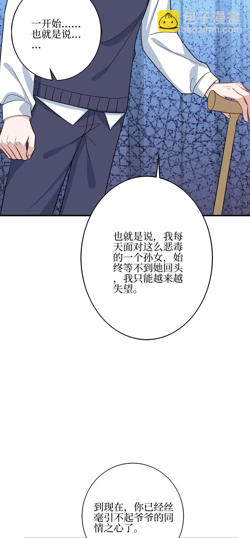 317 接任唐氏董事长-第320话