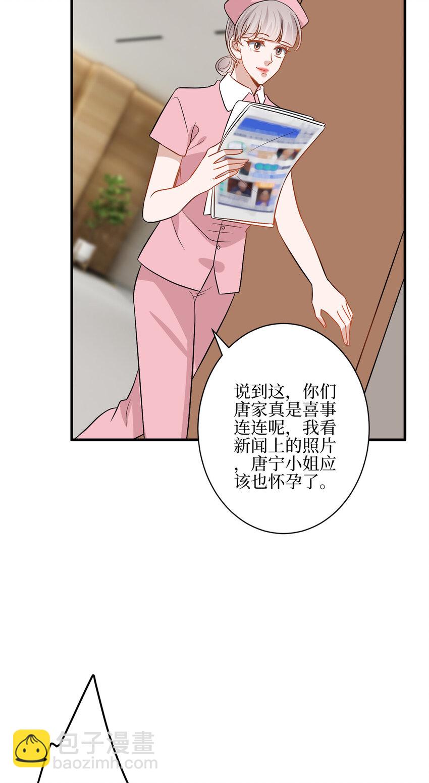 317 接任唐氏董事长-第320话