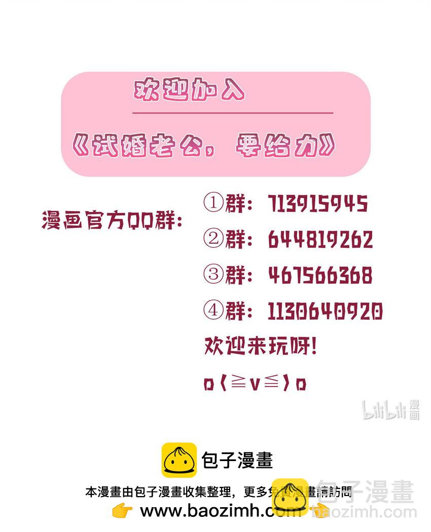 317 接任唐氏董事长-第320话