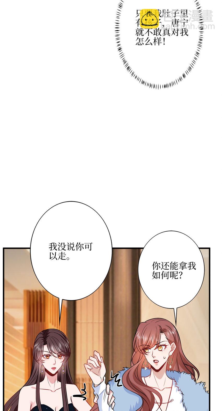 317 接任唐氏董事长-第320话