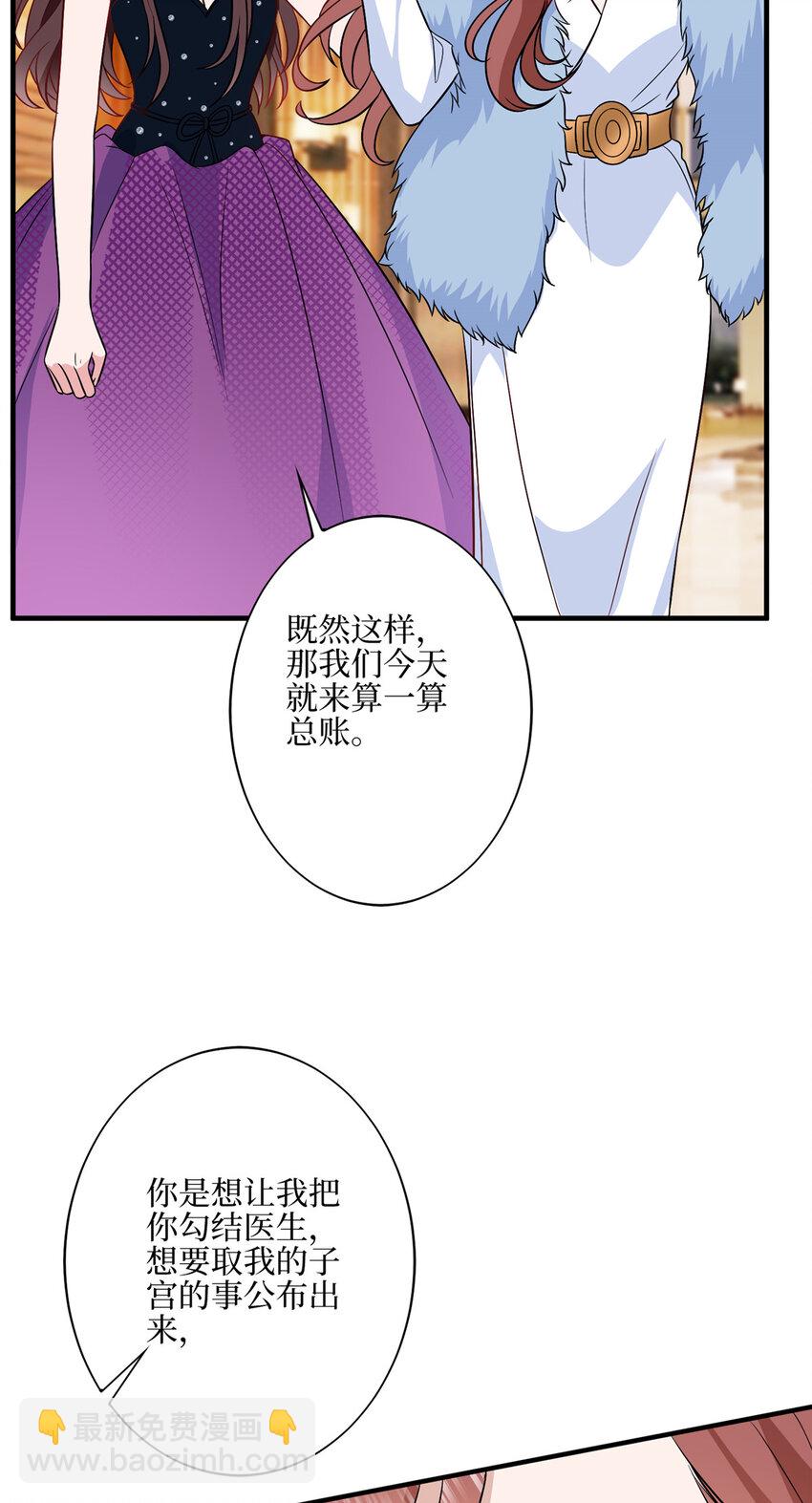 317 接任唐氏董事长-第320话