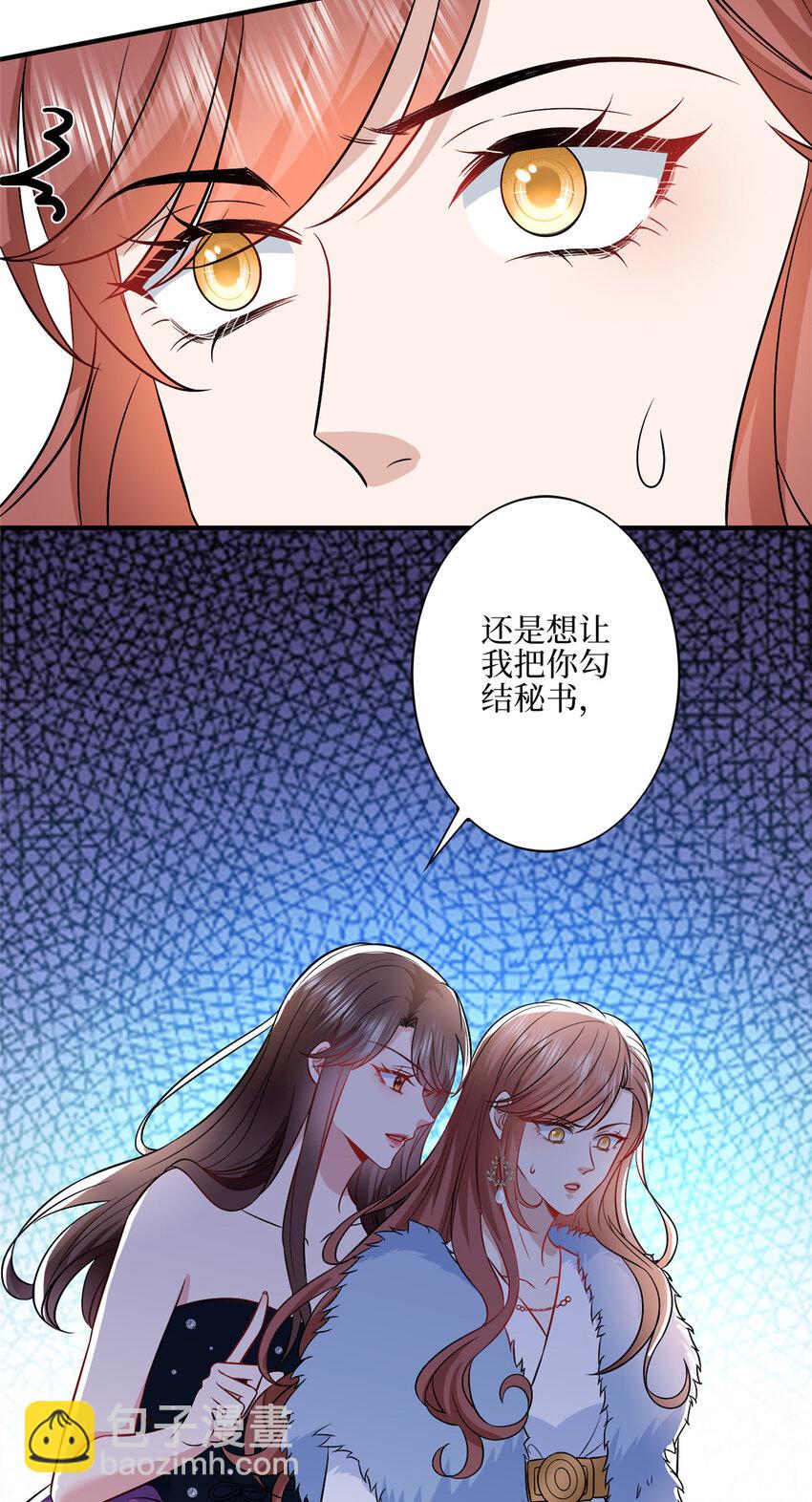317 接任唐氏董事长-第320话