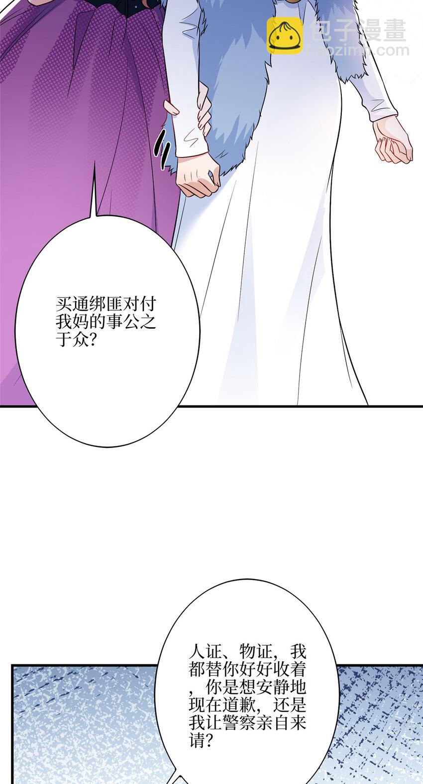 317 接任唐氏董事长-第320话
