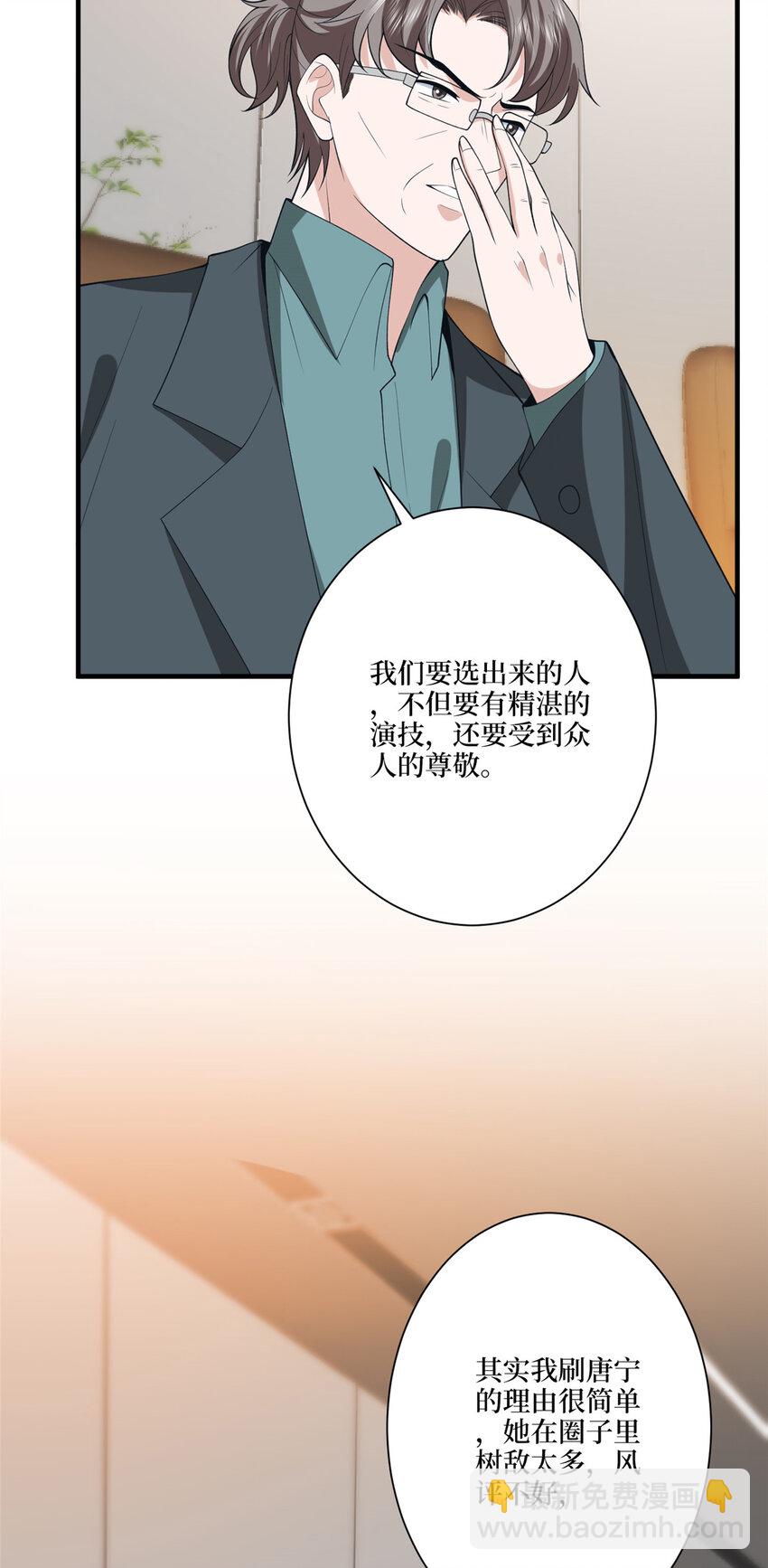 319 可恶的偏见-第322话