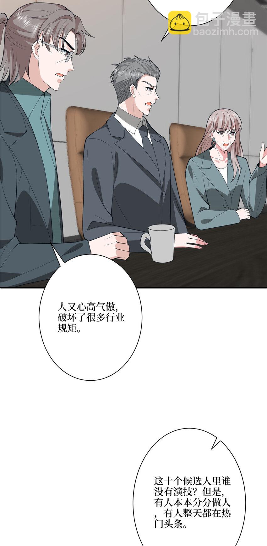 319 可恶的偏见-第322话