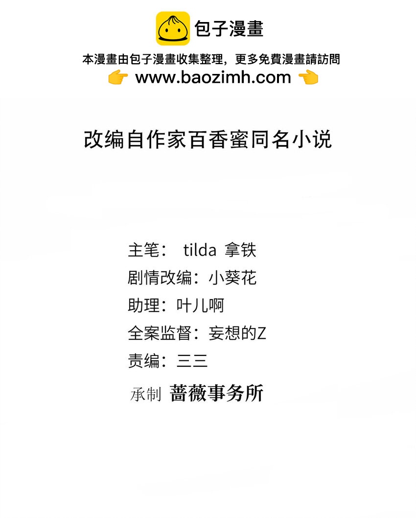 319 可恶的偏见-第322话
