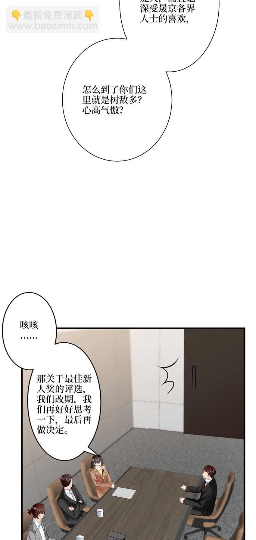 319 可恶的偏见-第322话