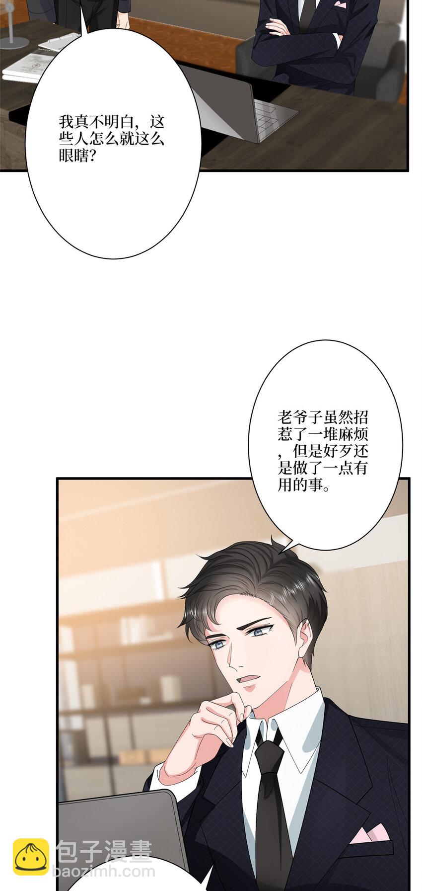 319 可恶的偏见-第322话