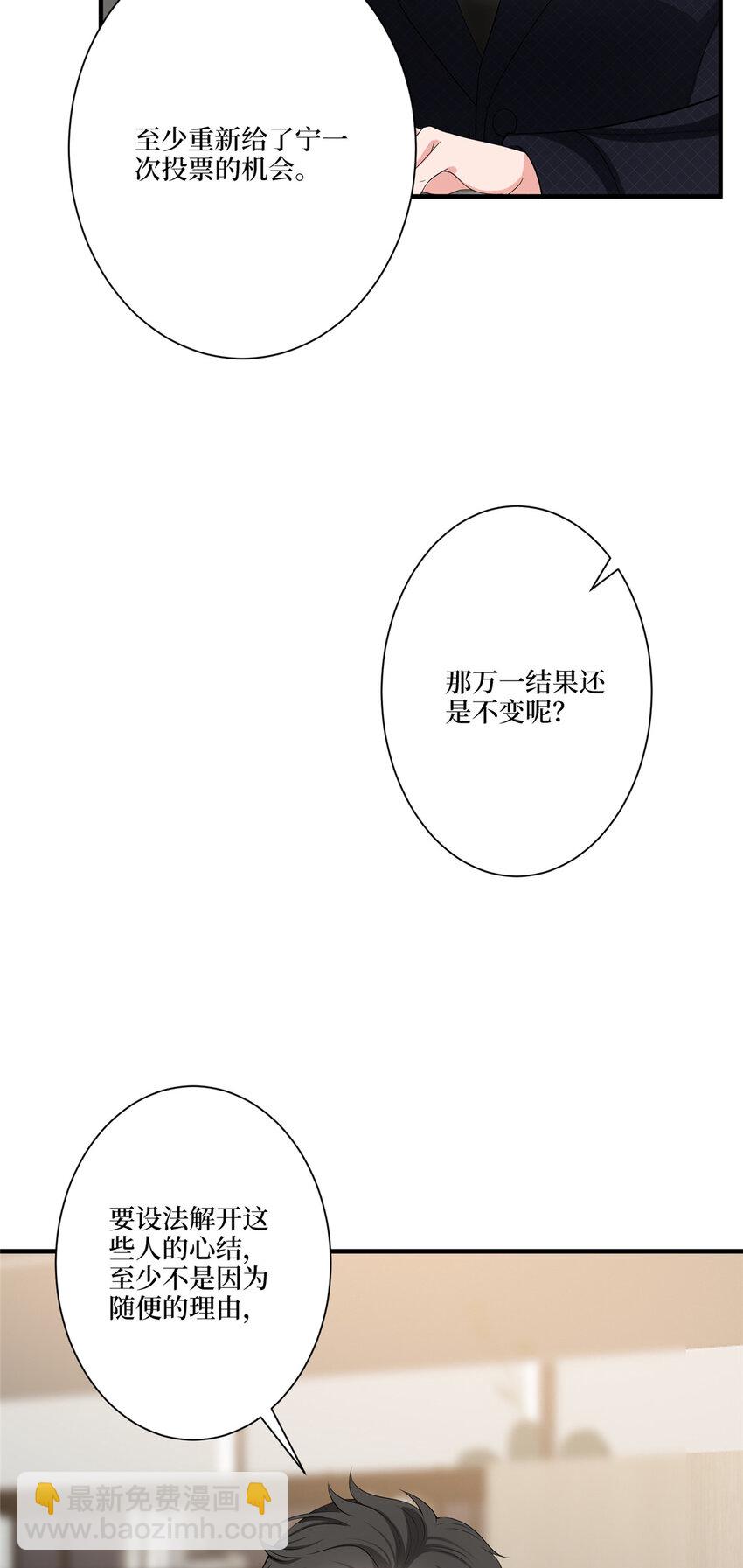 319 可恶的偏见-第322话