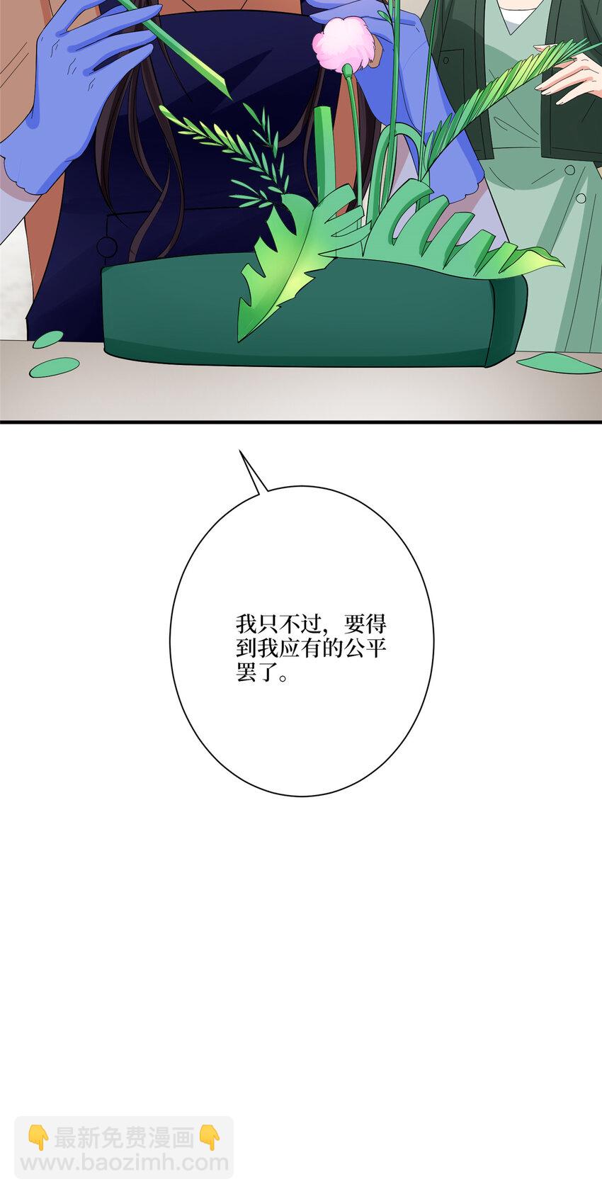 319 可恶的偏见-第322话