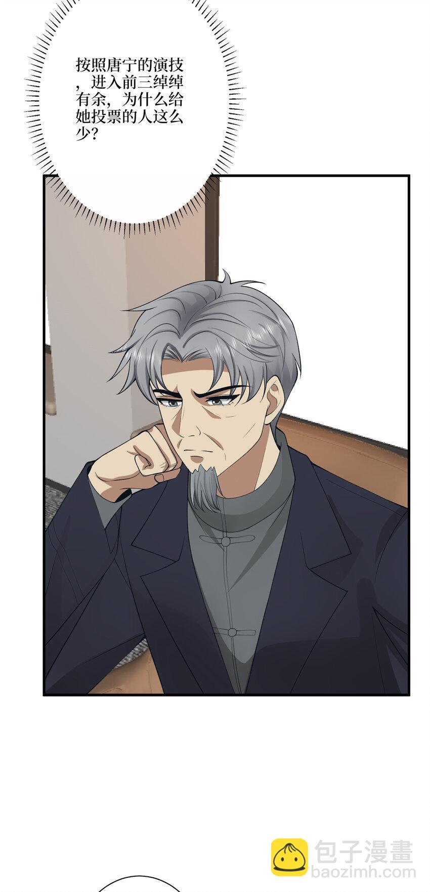 319 可恶的偏见-第322话