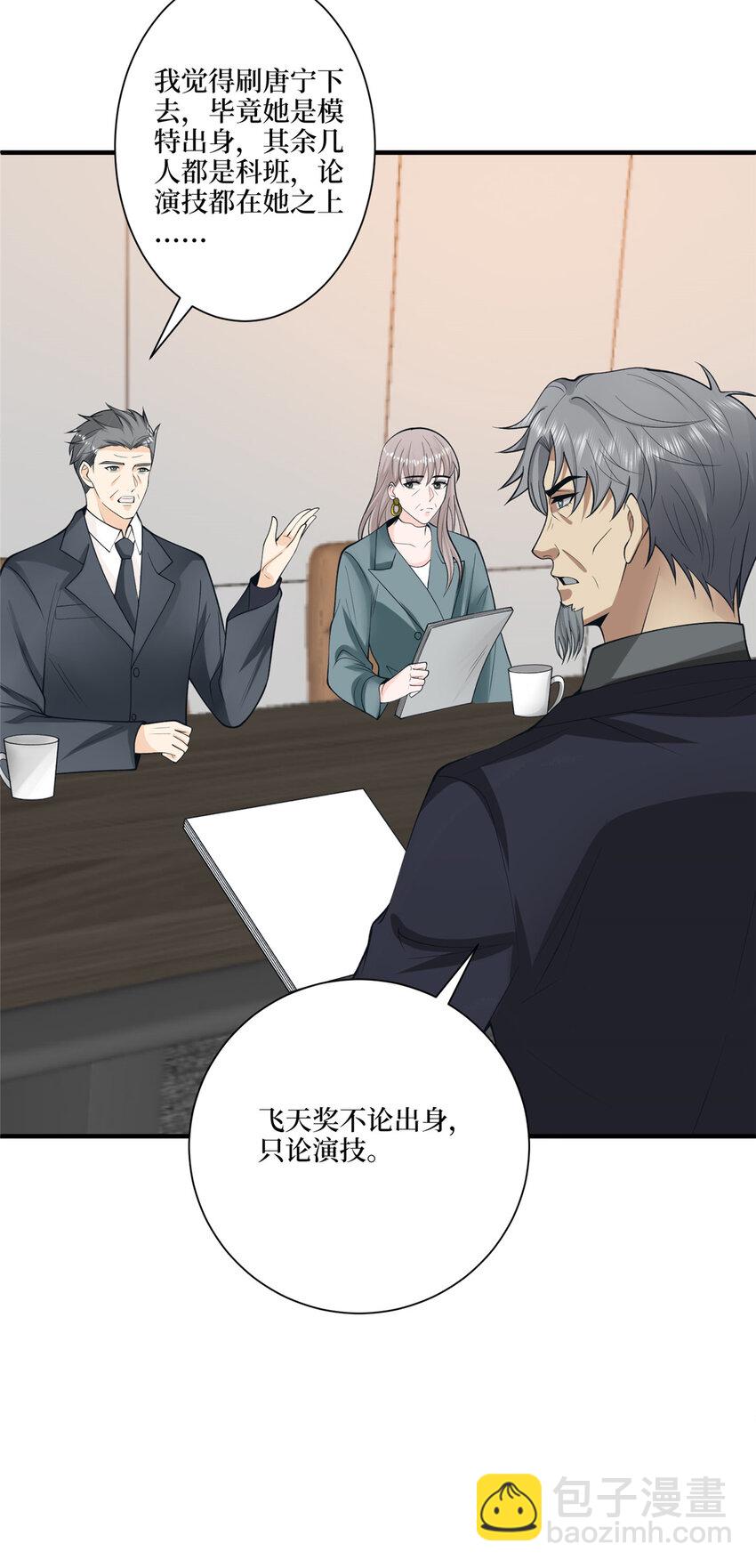 319 可恶的偏见-第322话