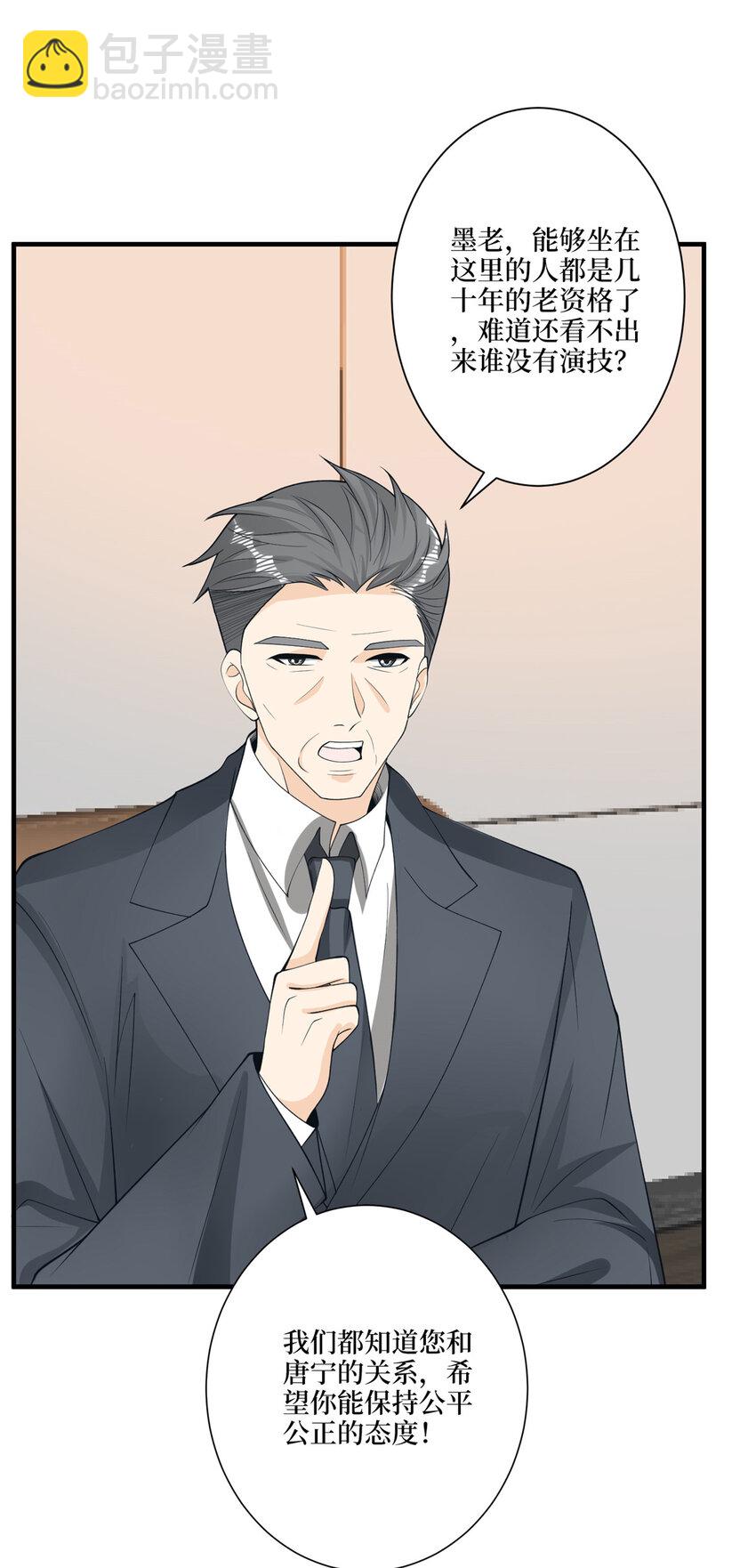 319 可恶的偏见-第322话