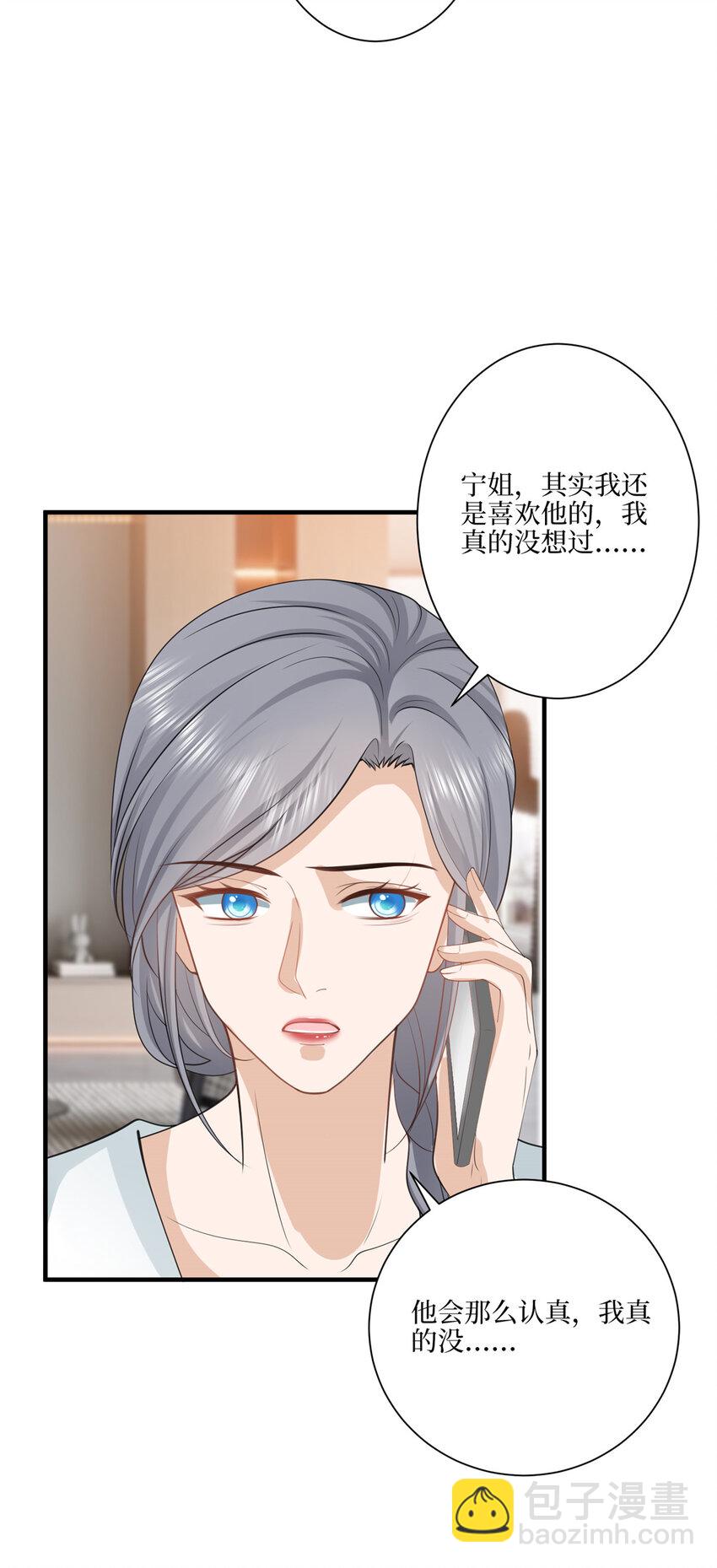 321 我要订婚了-第324话