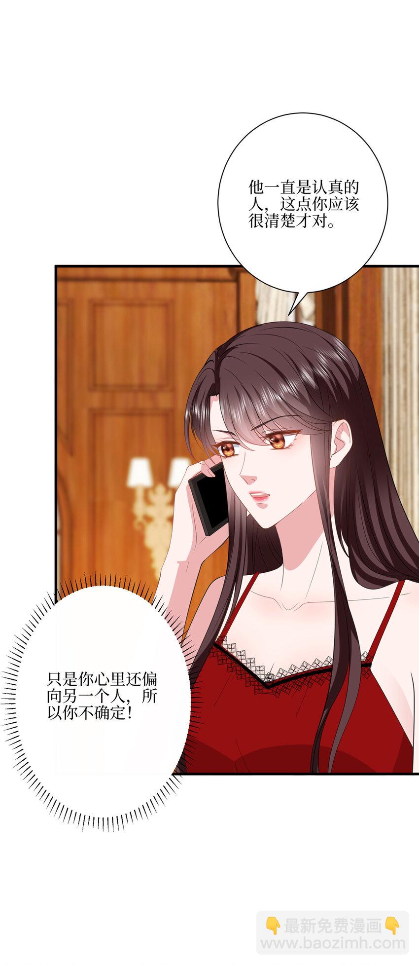 321 我要订婚了-第324话