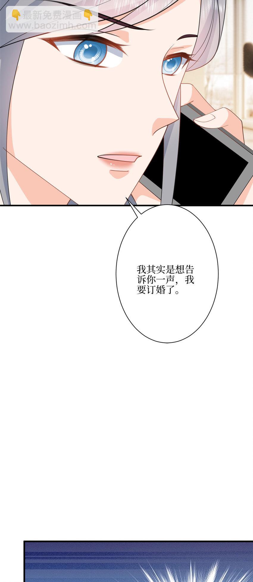 321 我要订婚了-第324话