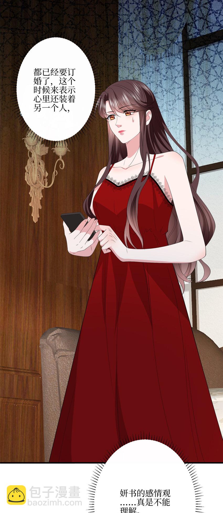 321 我要订婚了-第324话