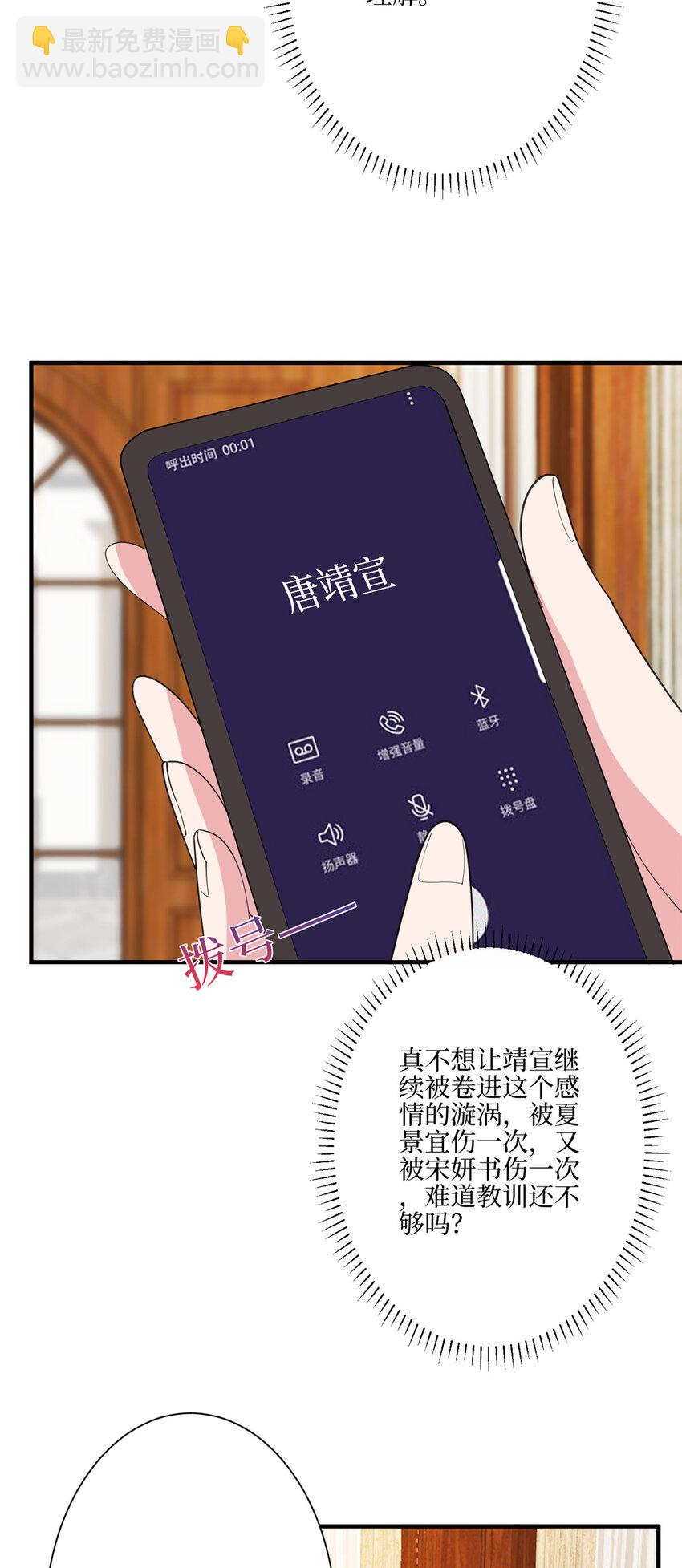321 我要订婚了-第324话