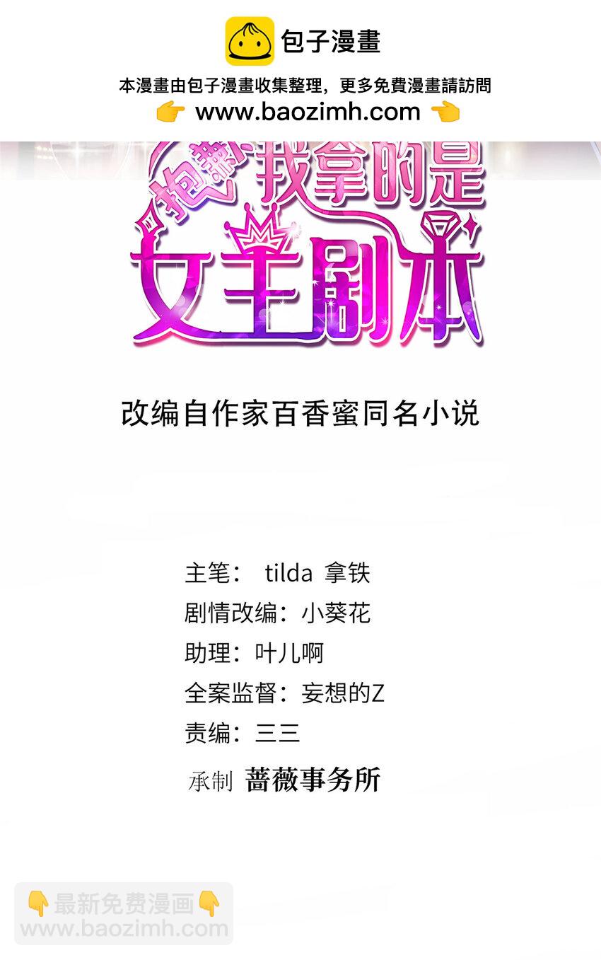 321 我要订婚了-第324话