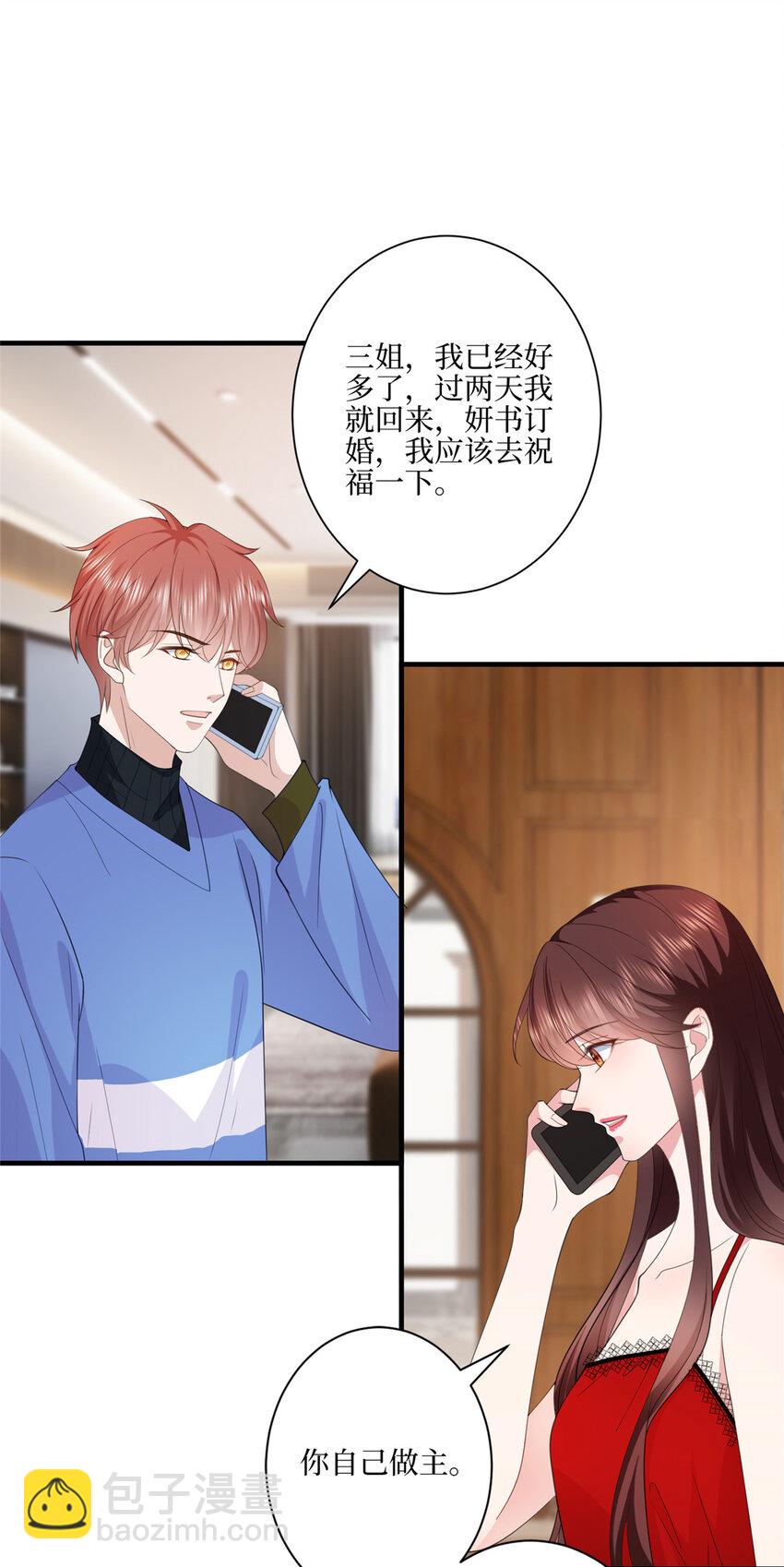 321 我要订婚了-第324话