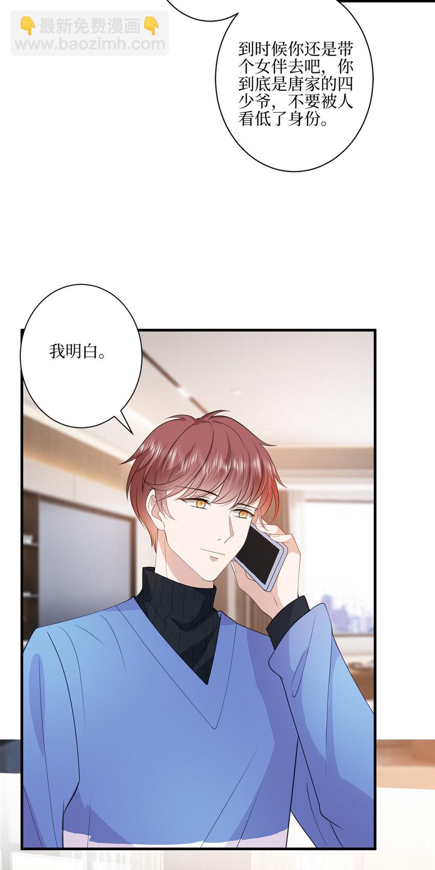 321 我要订婚了-第324话