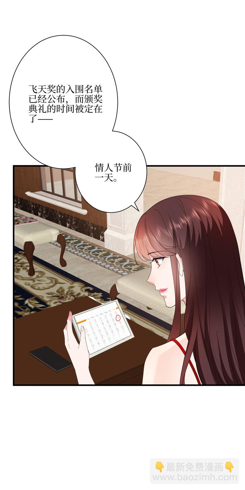321 我要订婚了-第324话