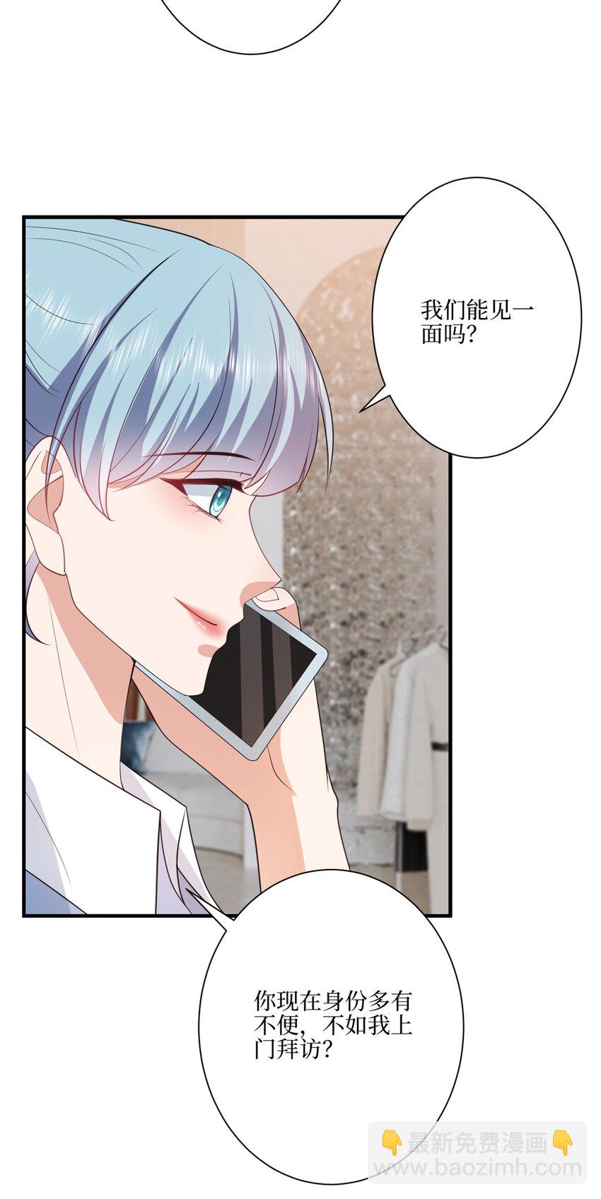 321 我要订婚了-第324话