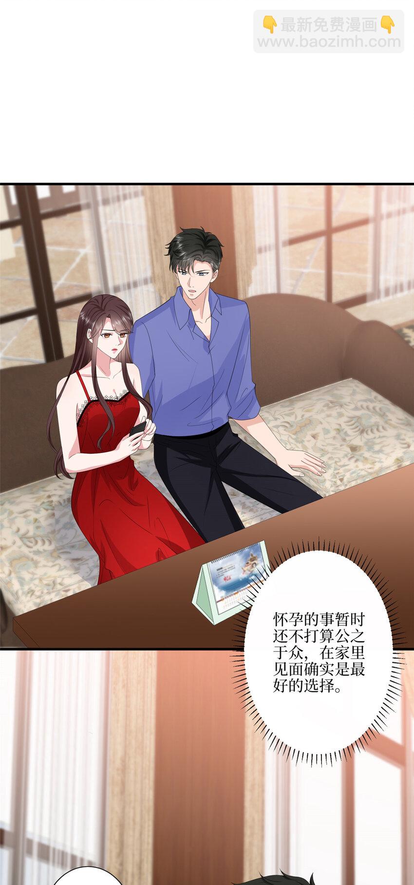 321 我要订婚了-第324话