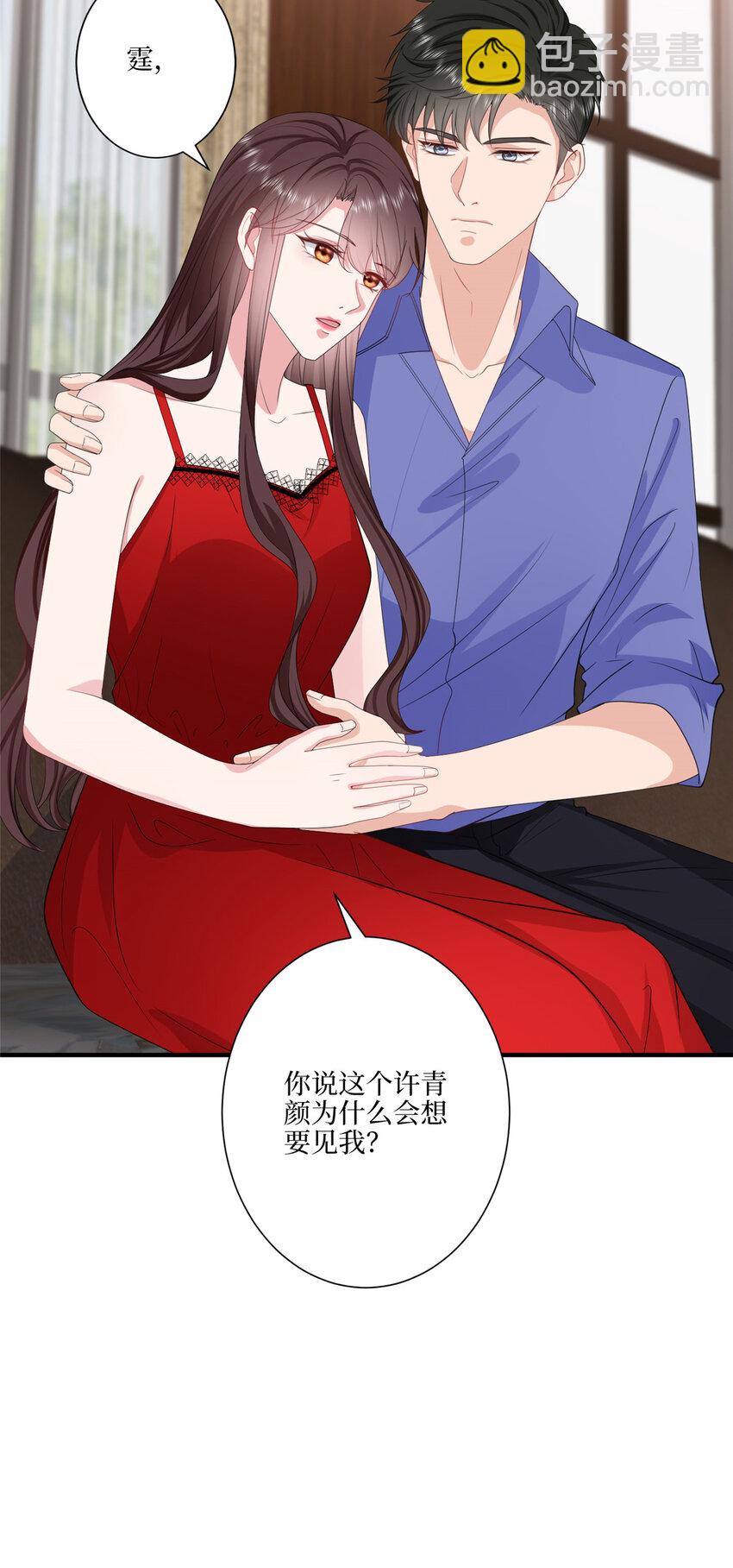 321 我要订婚了-第324话