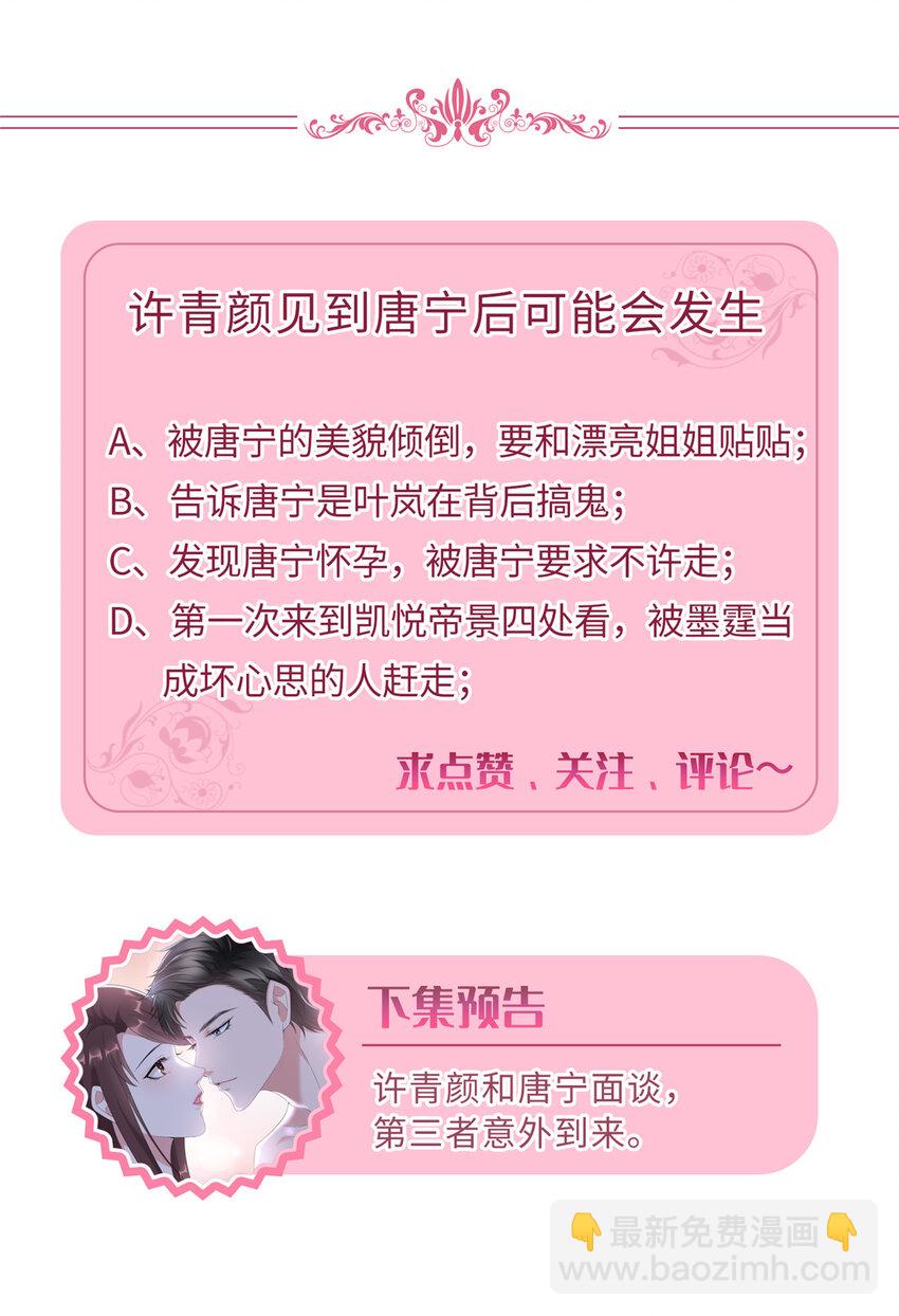 321 我要订婚了-第324话